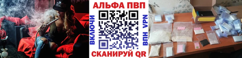 Alpha-PVP мука  МЕГА ТОР  площадка формула  закладки  Сухой Лог 
