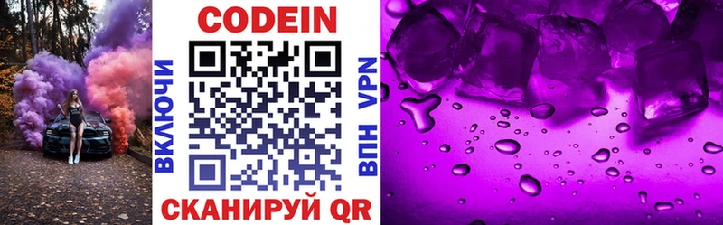 площадка Telegram Сухой Лог Codein напиток Lean (лин)
