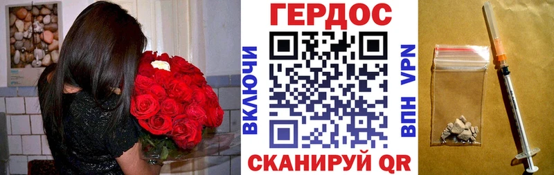ГЕРОИН герыч Сухой Лог