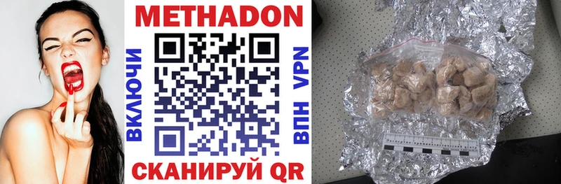 МЕТАДОН methadone Сухой Лог